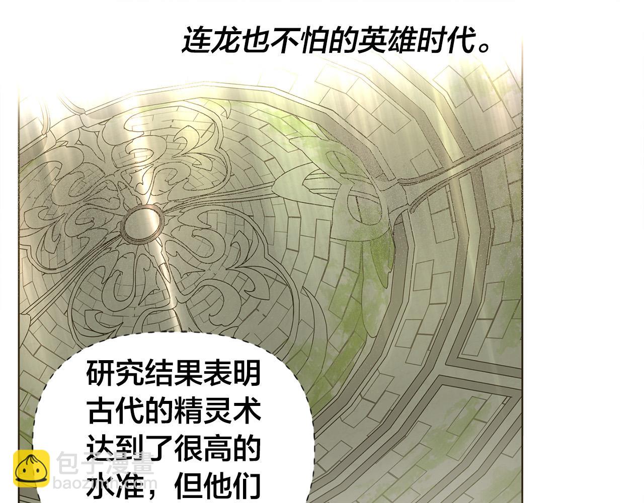 第94话 古老戒指83