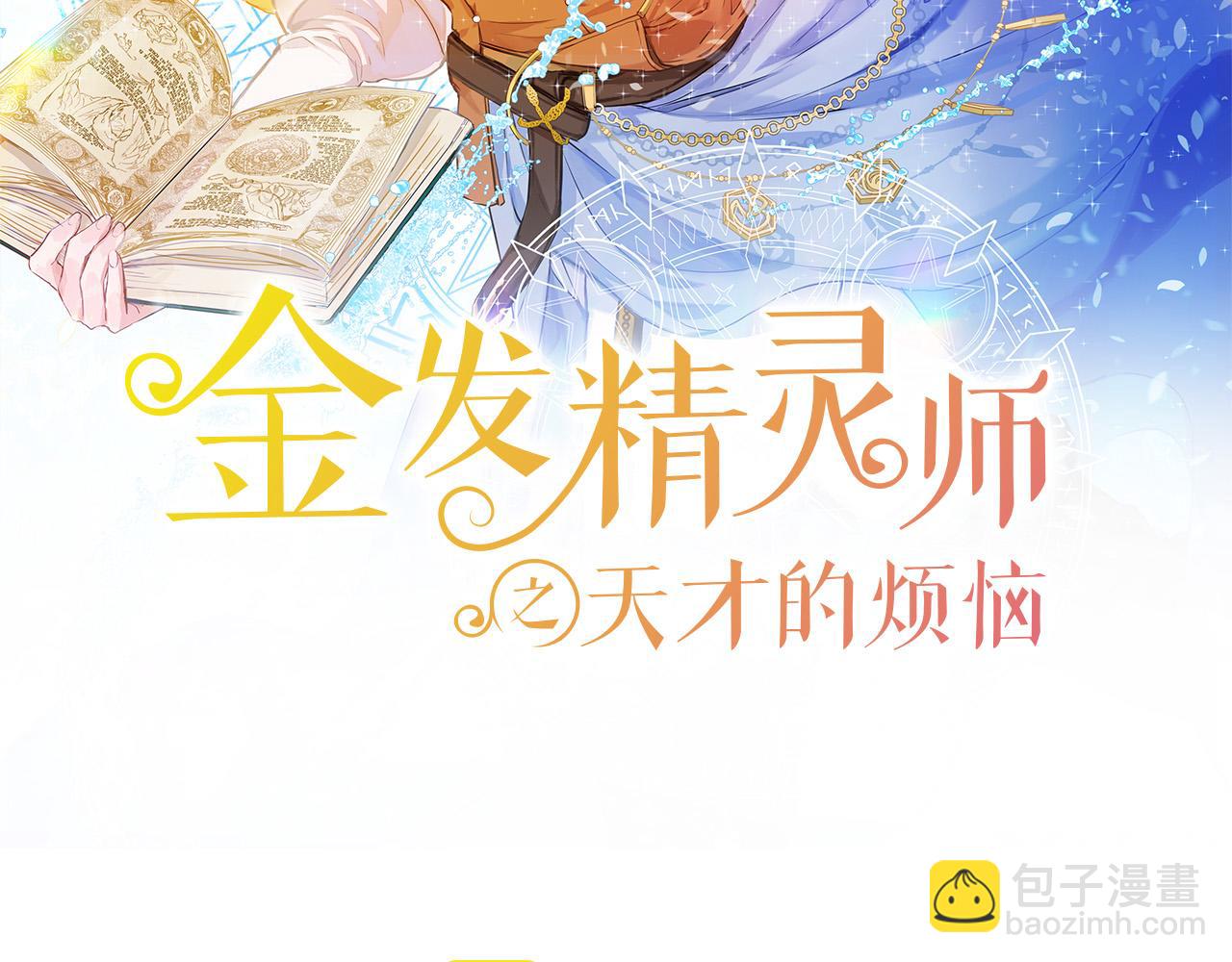 第94话 古老戒指89