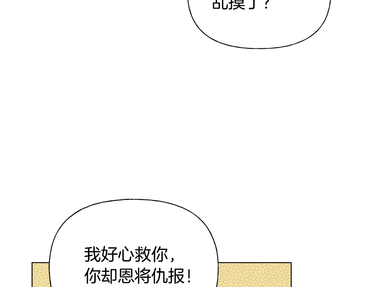 第96话 死里逃生202