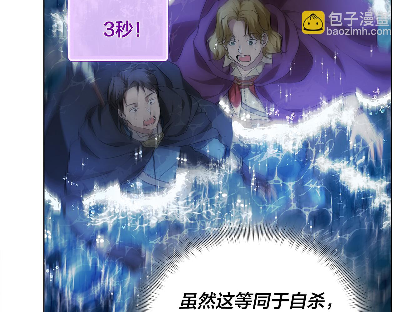 第96话 死里逃生4