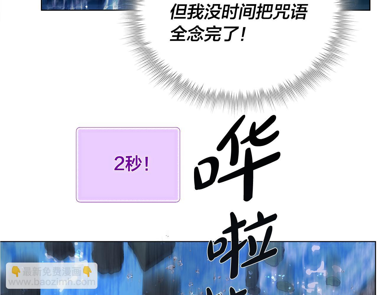 第96话 死里逃生5