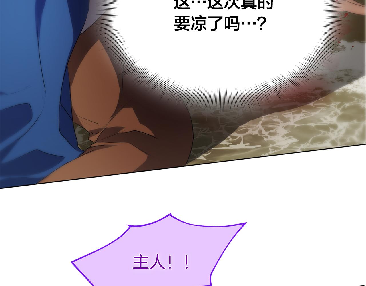 第96话 死里逃生85