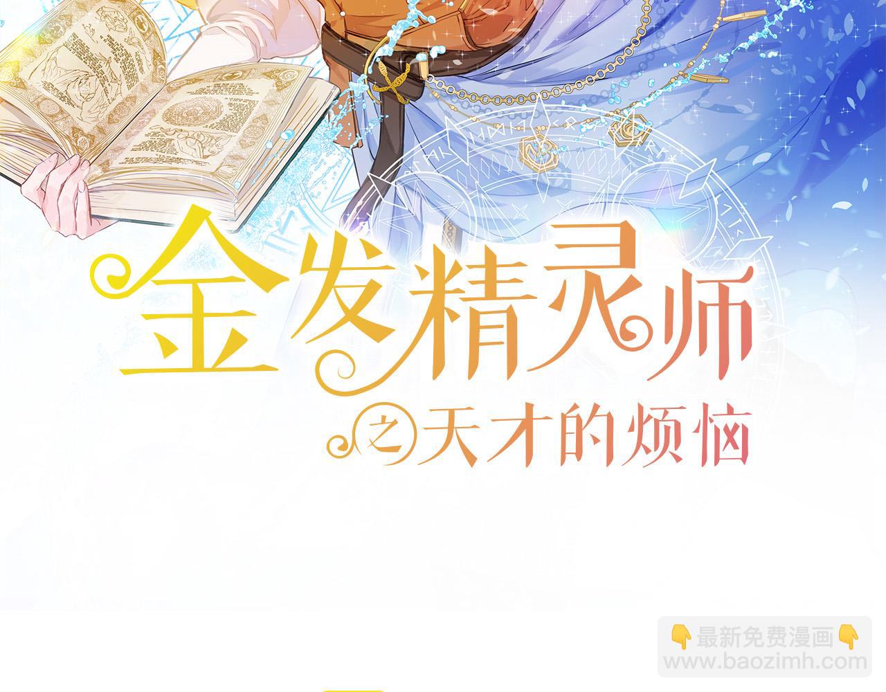 第97话 初吻1