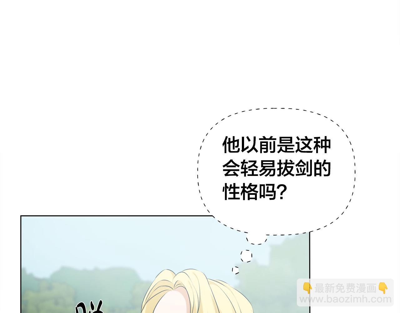 第97话 初吻10
