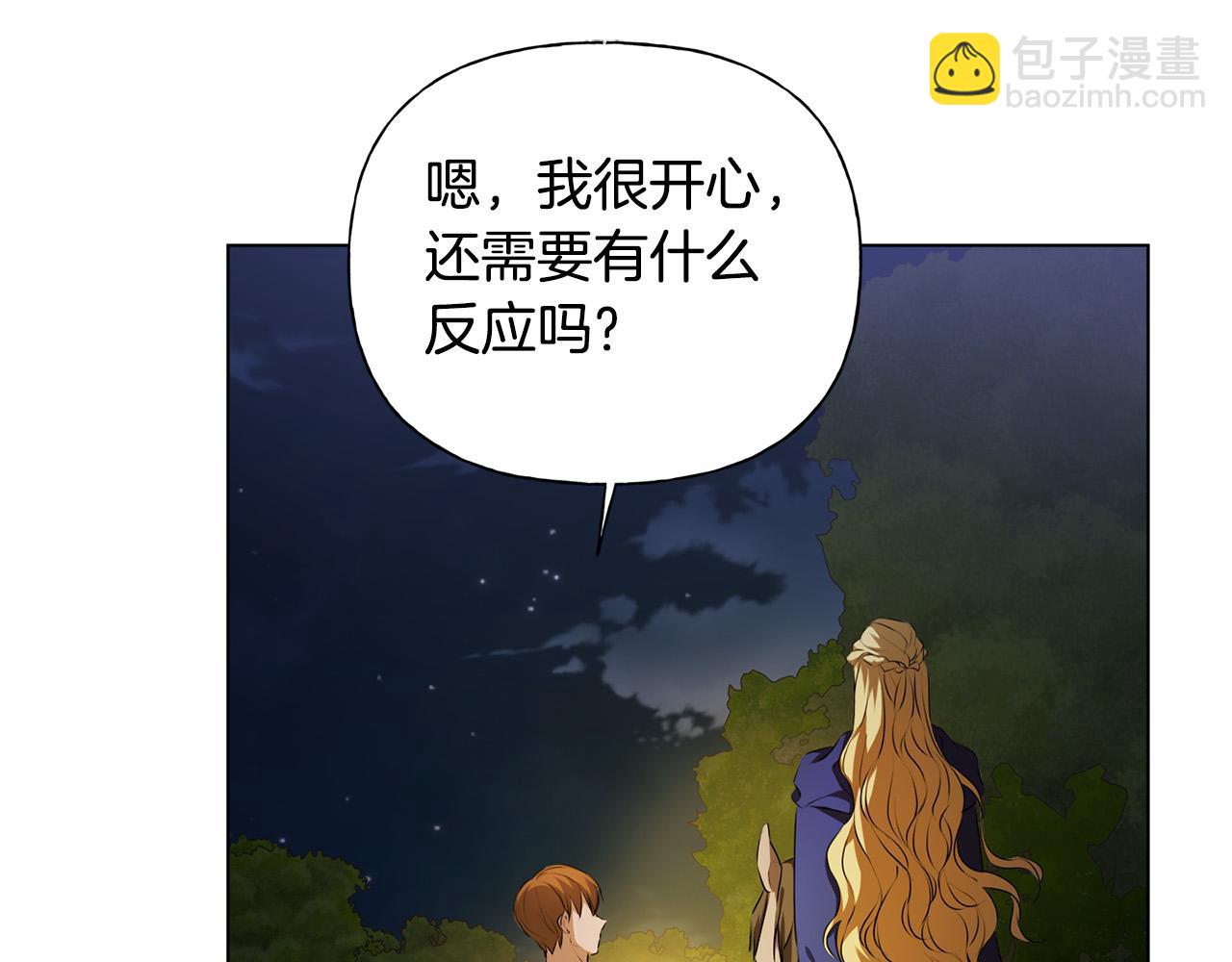 第97话 初吻101
