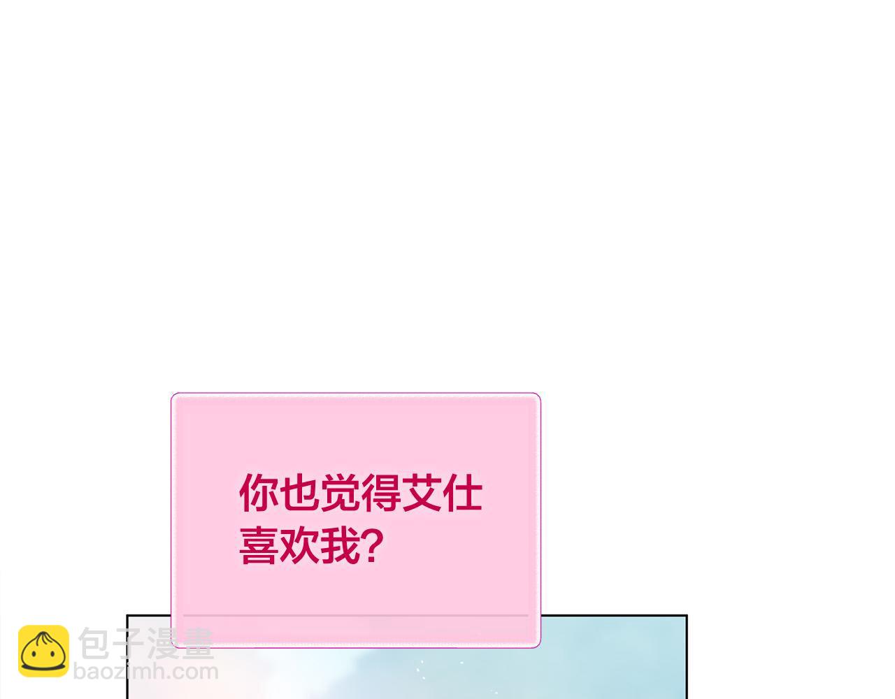 第97话 初吻20