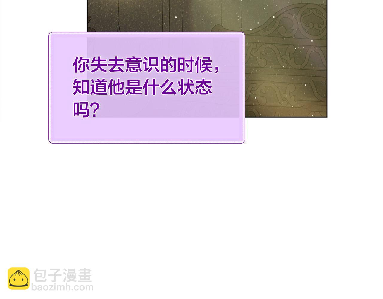 第97话 初吻25