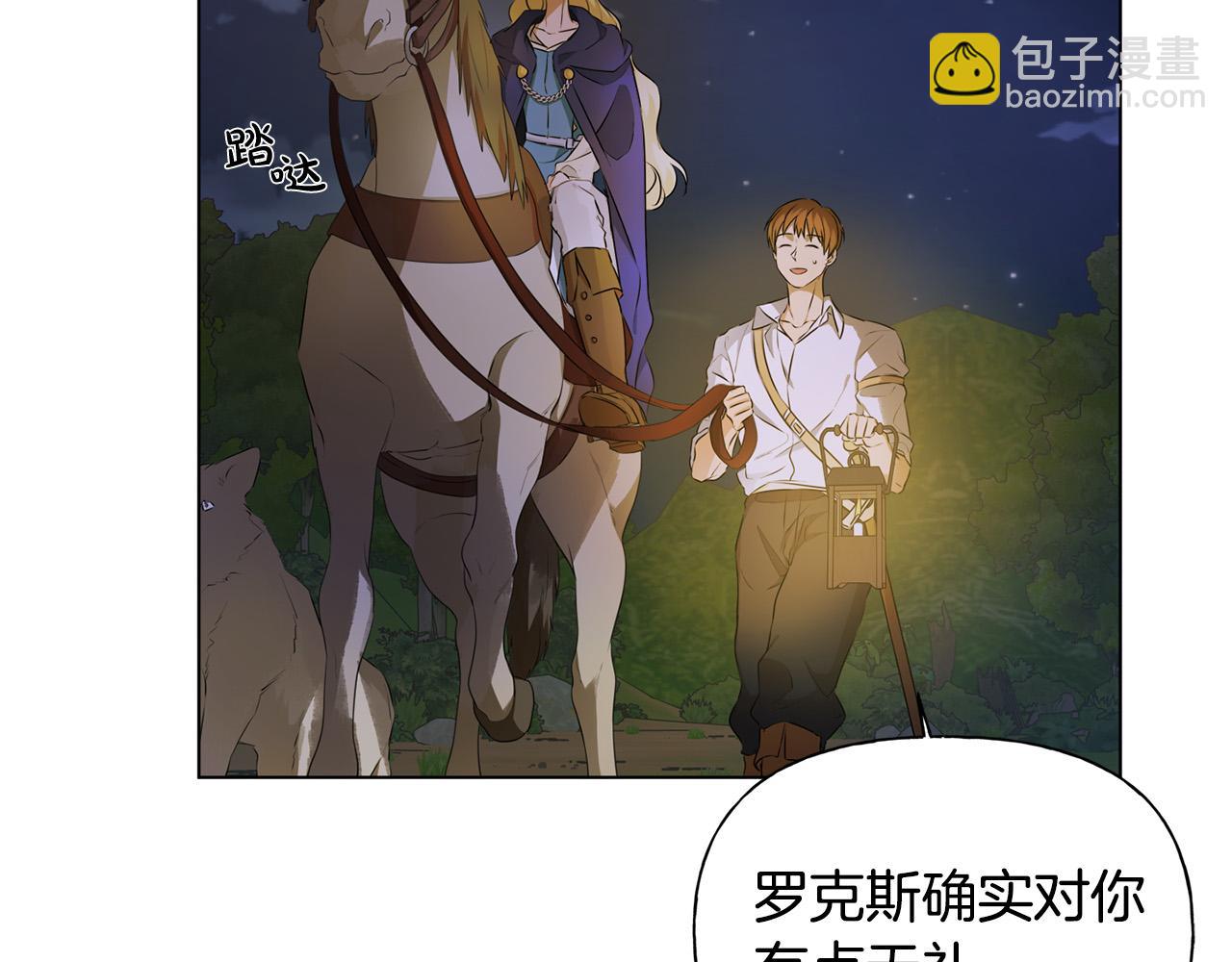 第97话 初吻77