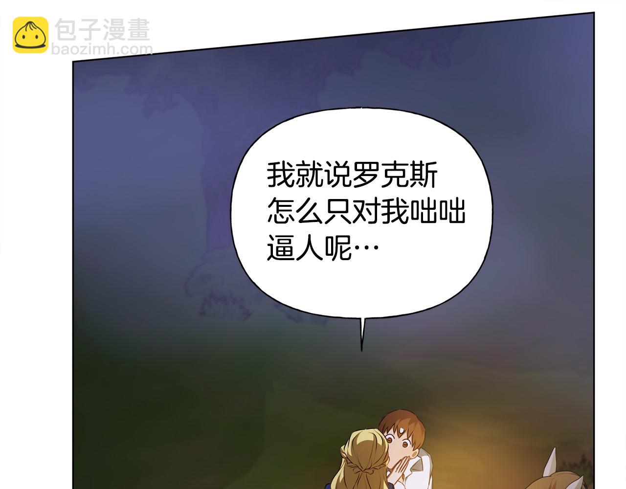 第97话 初吻86