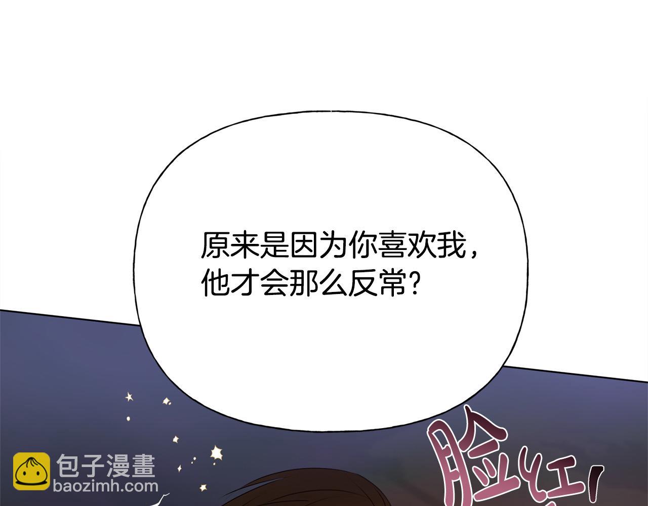第97话 初吻88