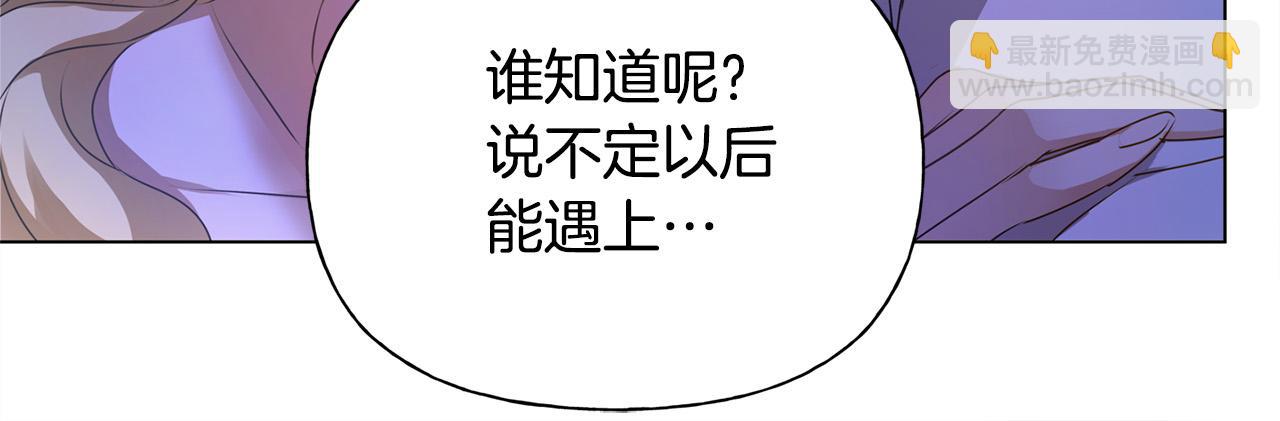 第98话 我们多吻几次吧？6