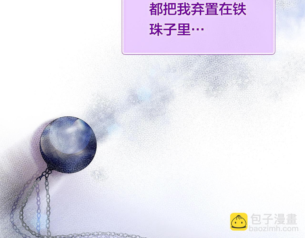 第99话 危险的戒指1