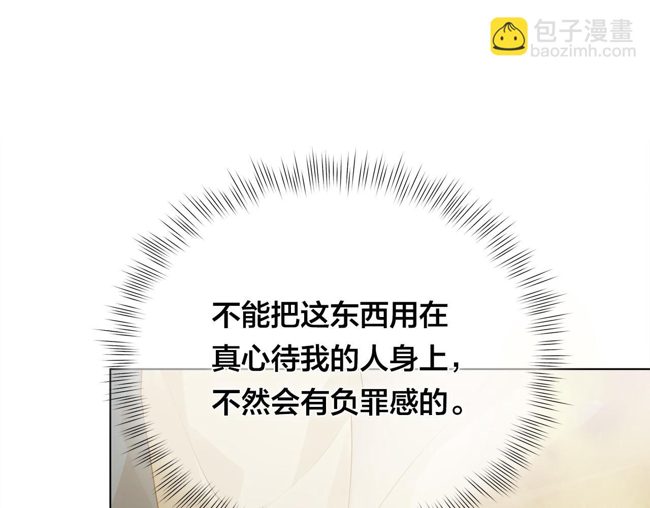 第99话 危险的戒指107