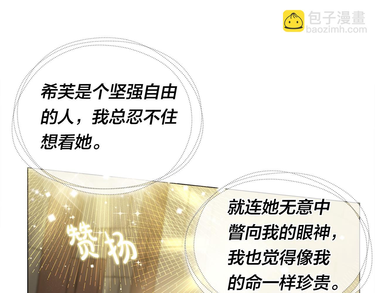 第99话 危险的戒指120