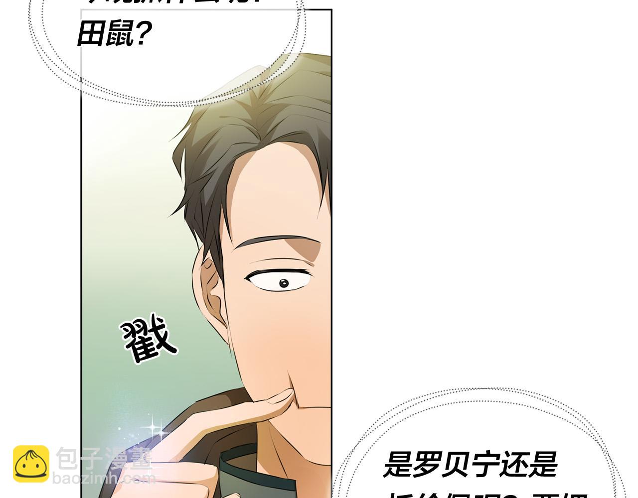 第99话 危险的戒指142