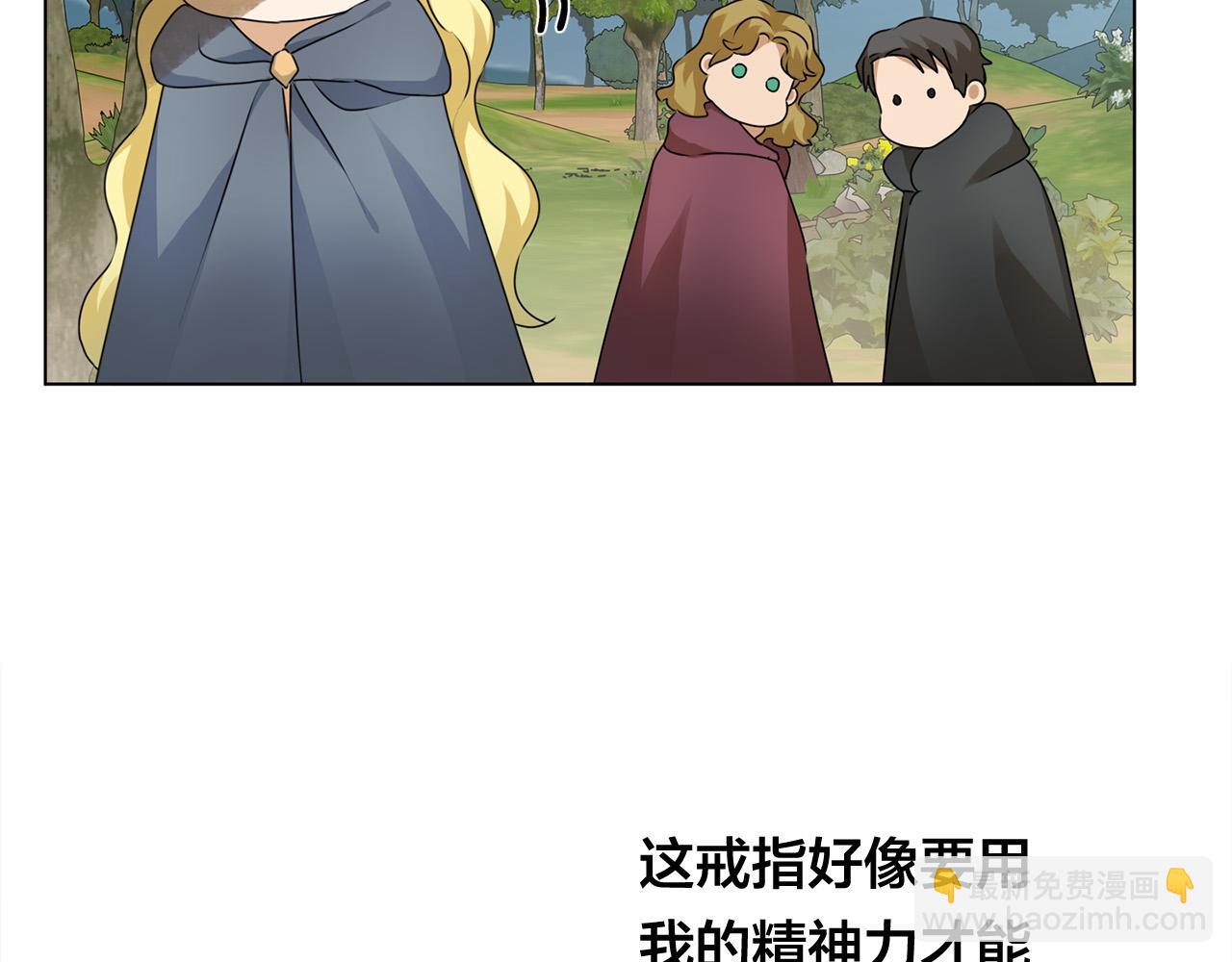 第99话 危险的戒指146