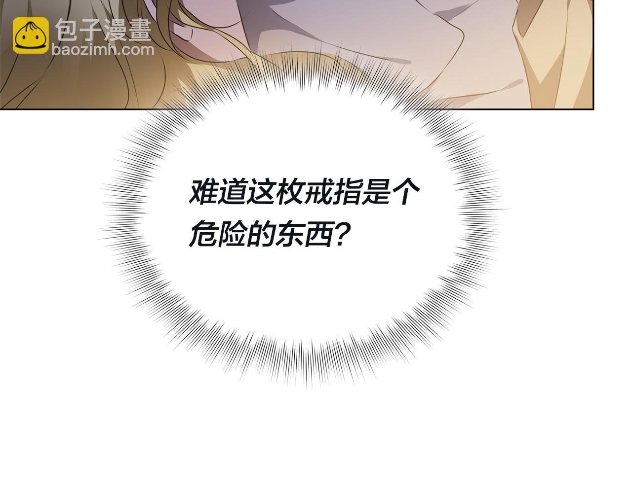 第99话 危险的戒指172