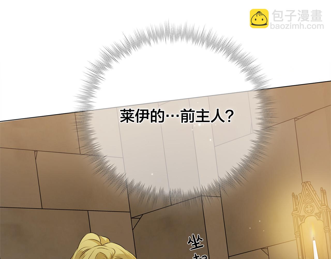 第99话 危险的戒指3