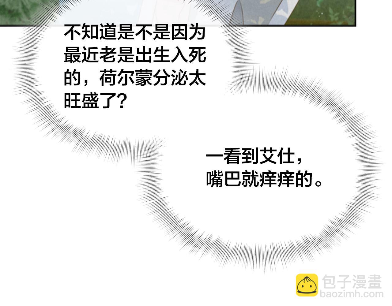 第100话 艾琪医生109