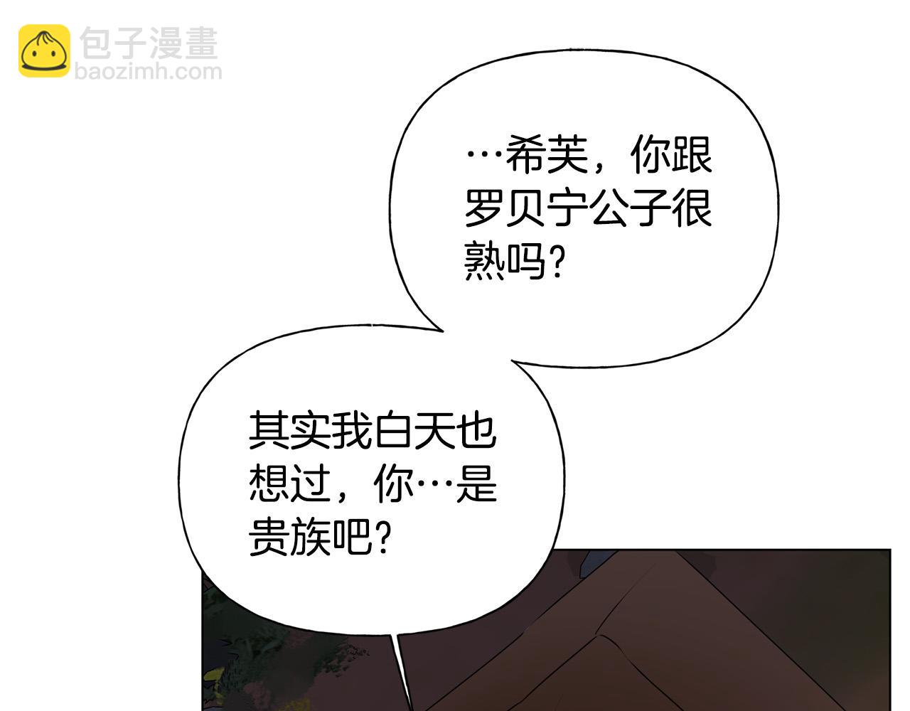 第100话 艾琪医生141