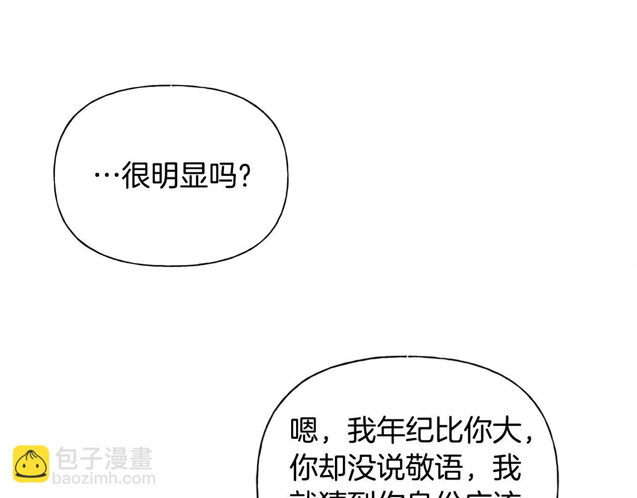 第100话 艾琪医生143