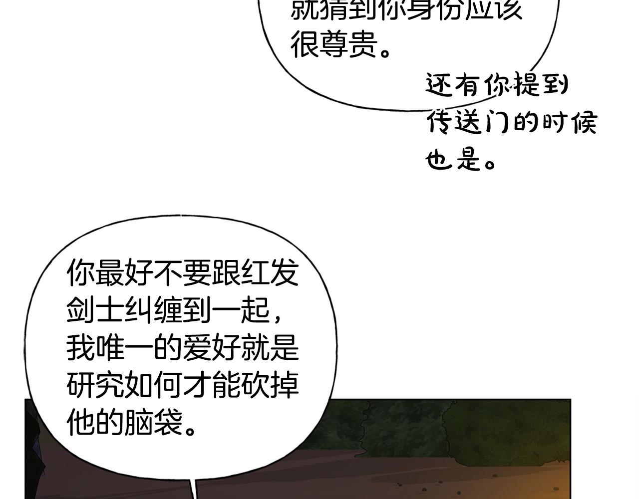 第100话 艾琪医生144