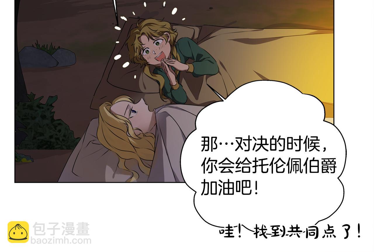 第100话 艾琪医生145
