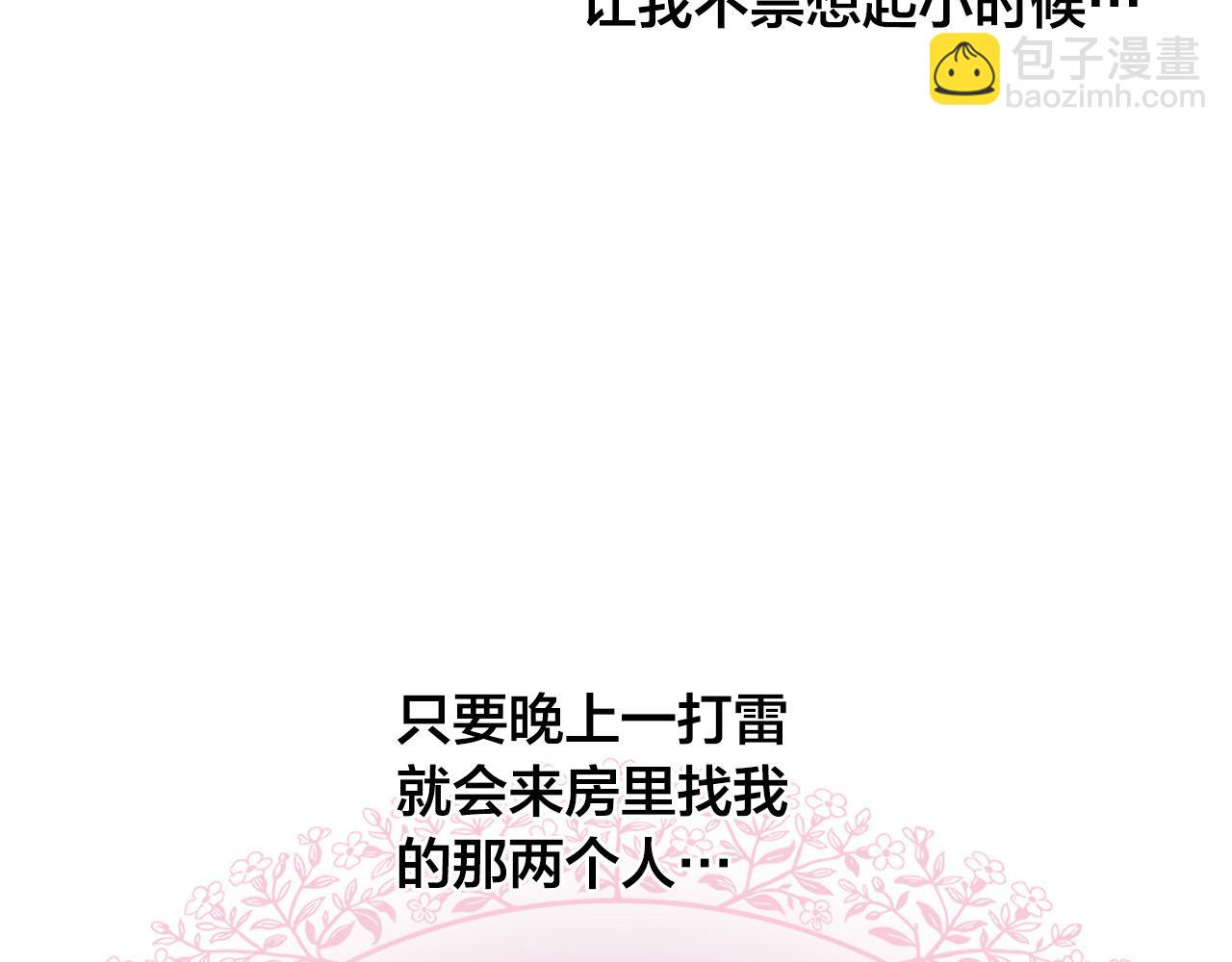 第100话 艾琪医生148