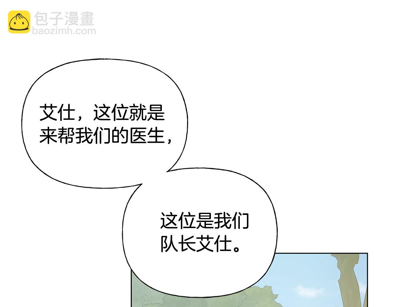 第100话 艾琪医生8
