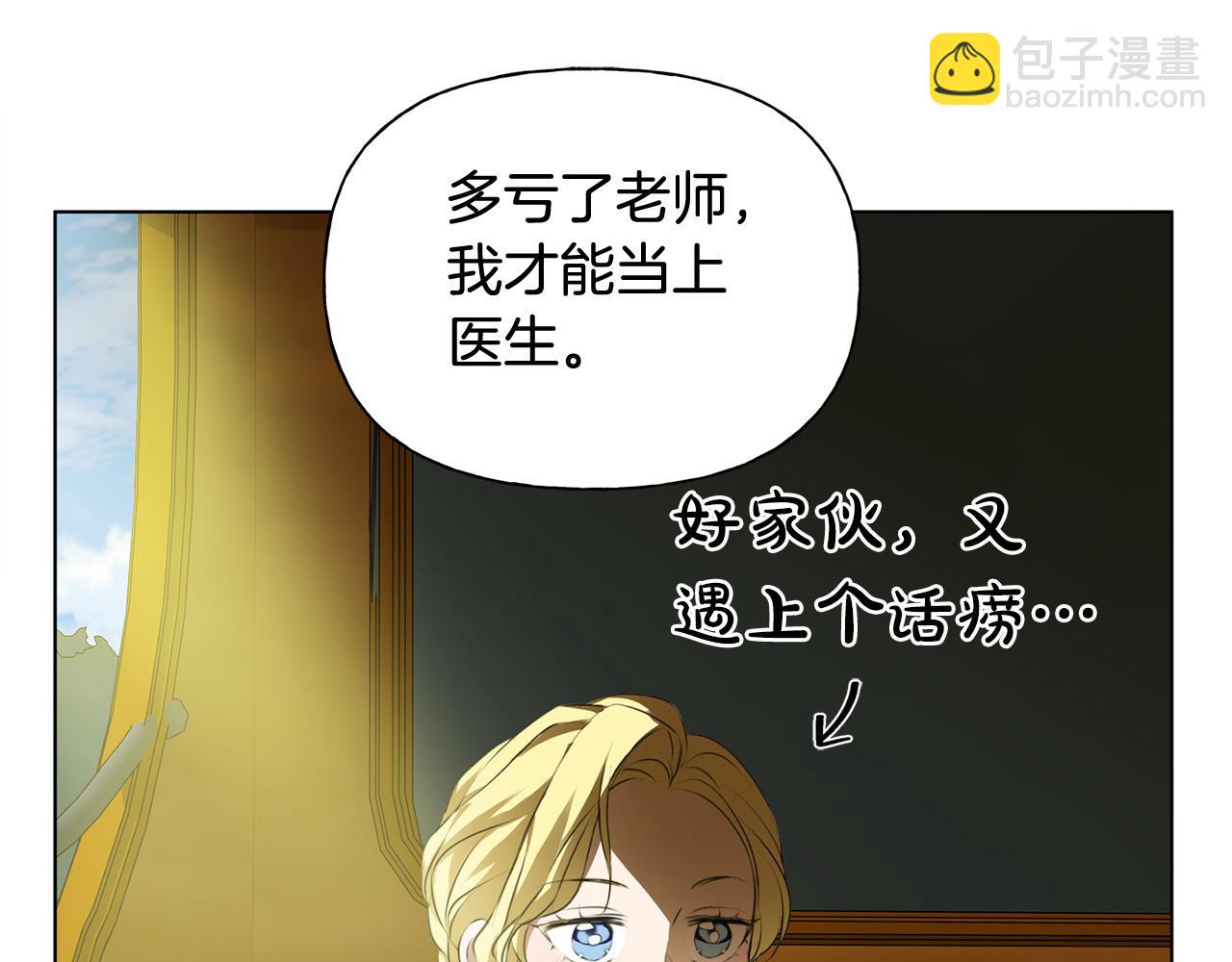 第100话 艾琪医生82