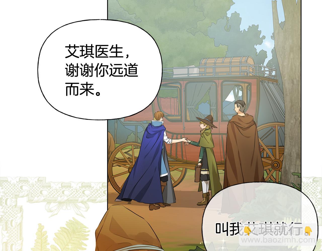 第100话 艾琪医生9