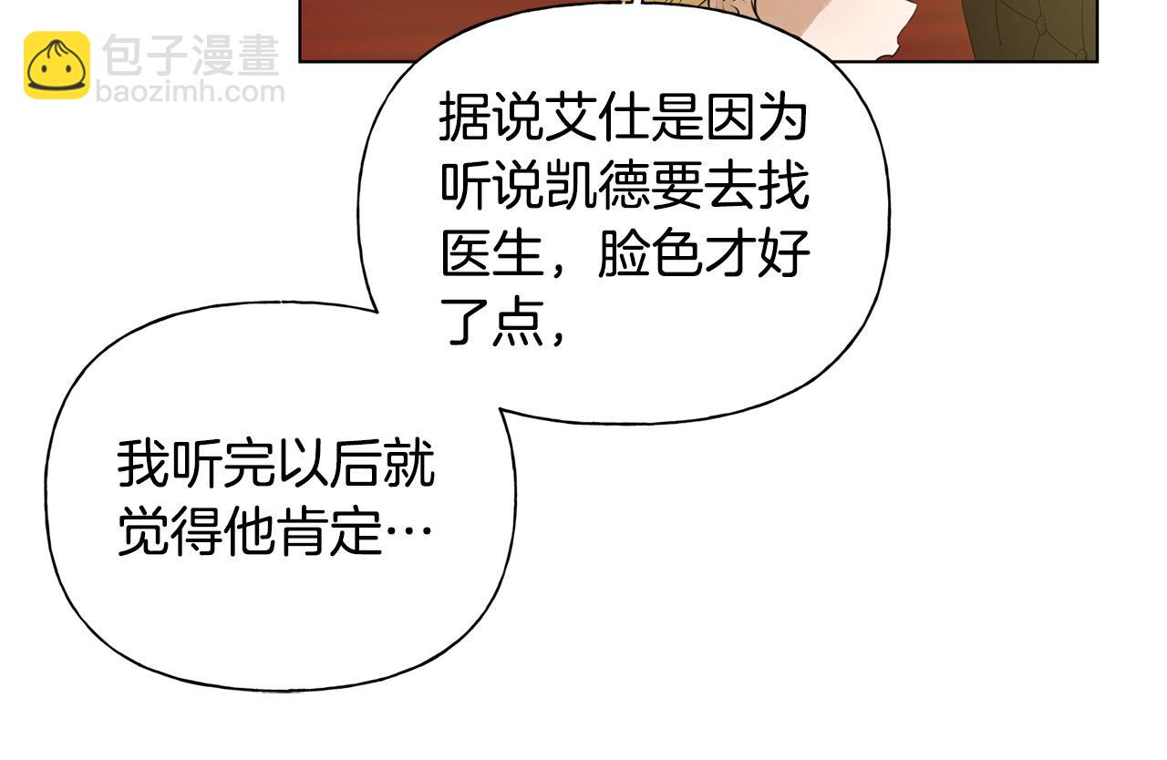 第100话 艾琪医生96