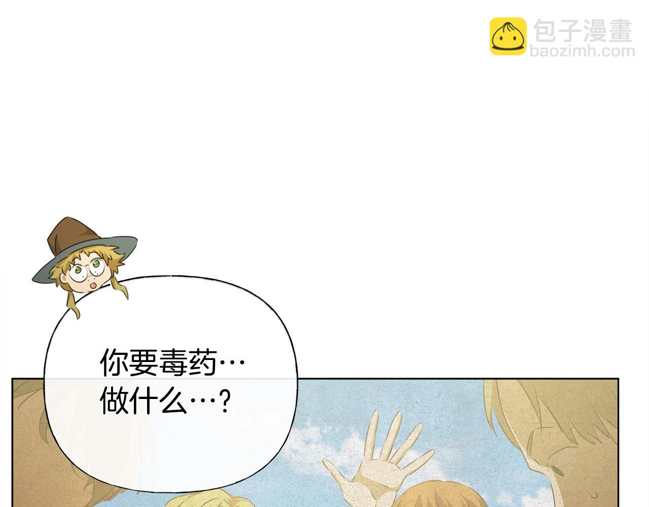 第101话 好想吻哭他！17