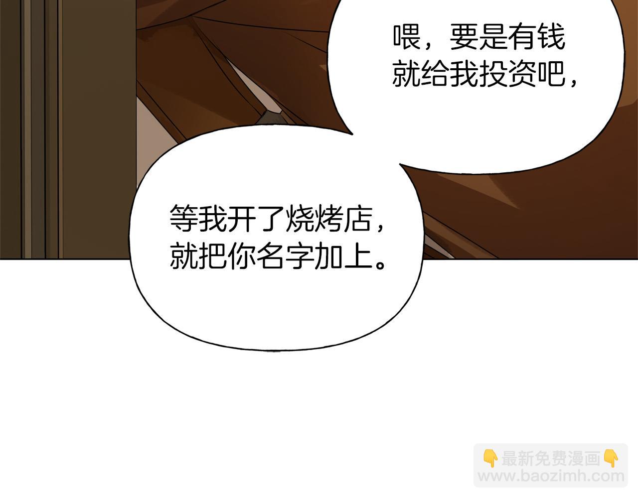 第101话 好想吻哭他！63