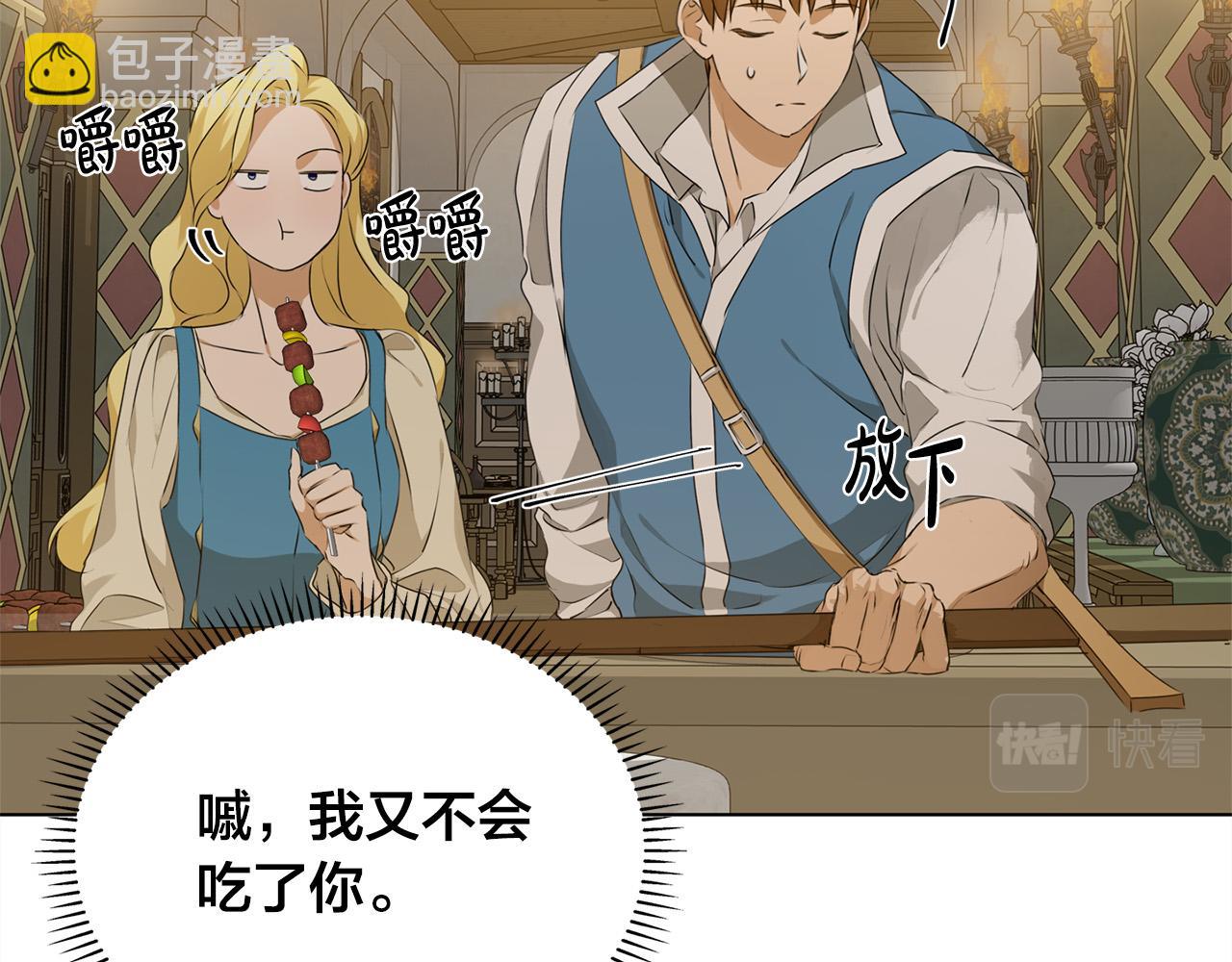 第103话 爸爸妈妈来了！121
