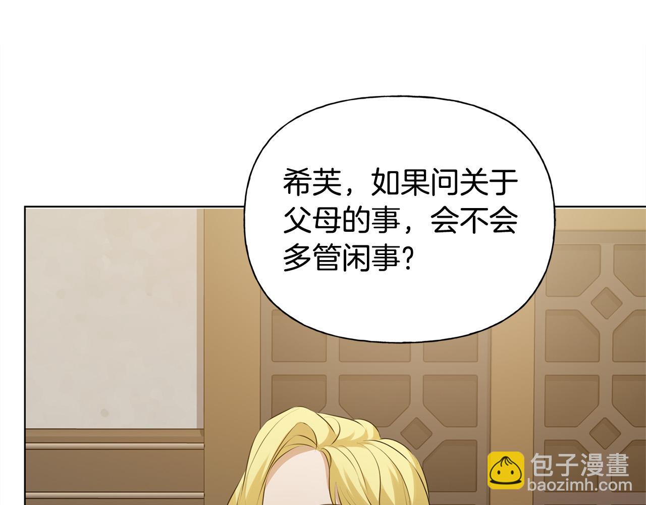 第103话 爸爸妈妈来了！123
