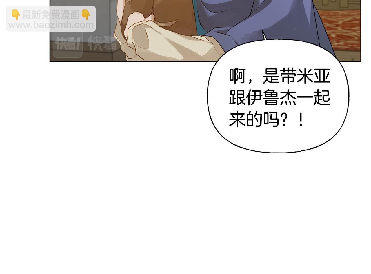 第103话 爸爸妈妈来了！15
