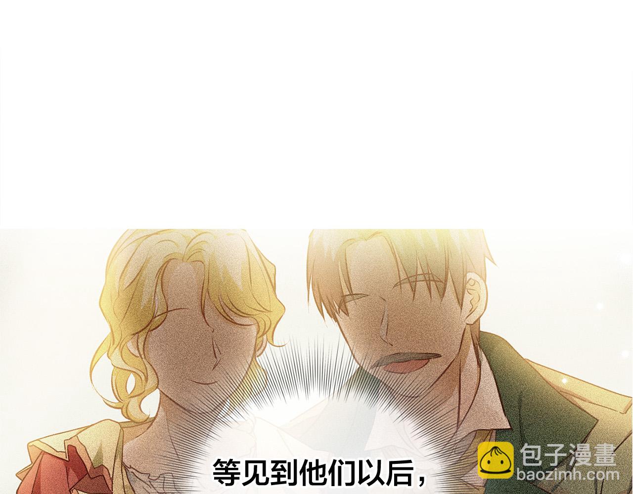 第103话 爸爸妈妈来了！159