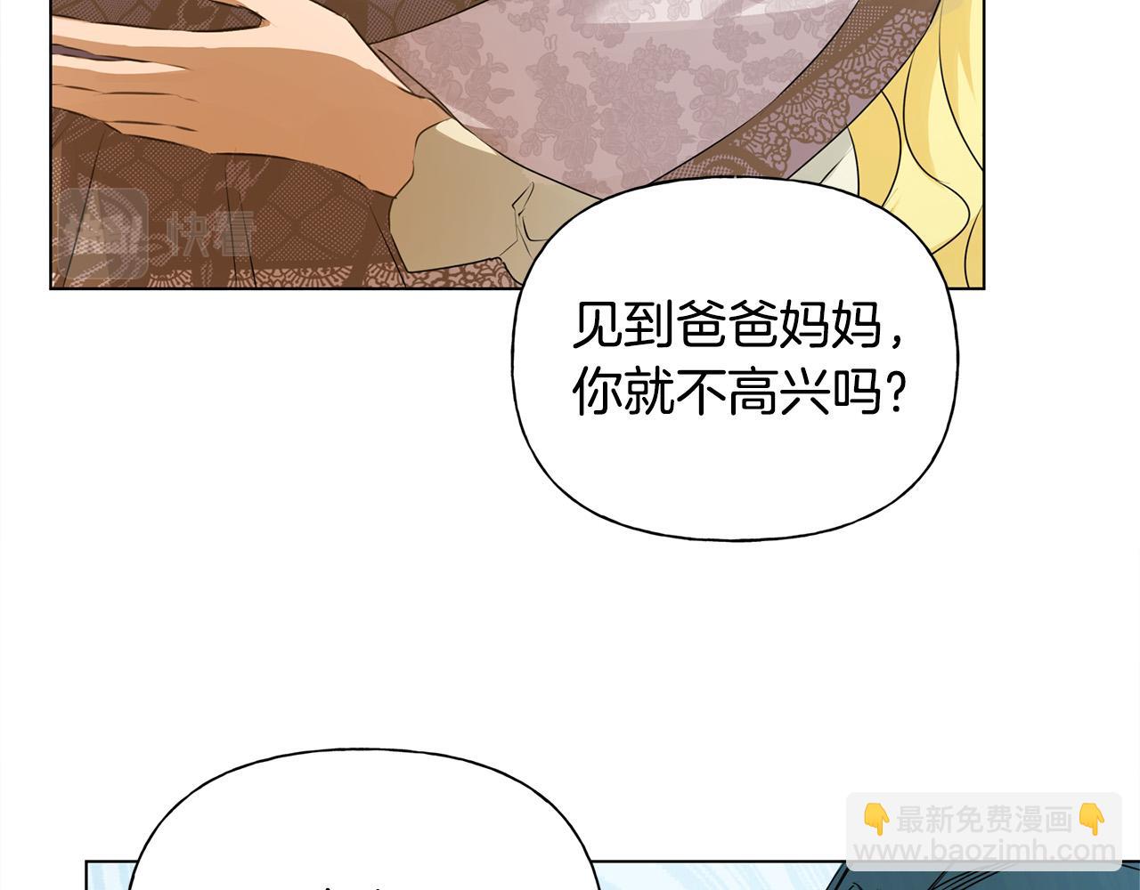 第103话 爸爸妈妈来了！181