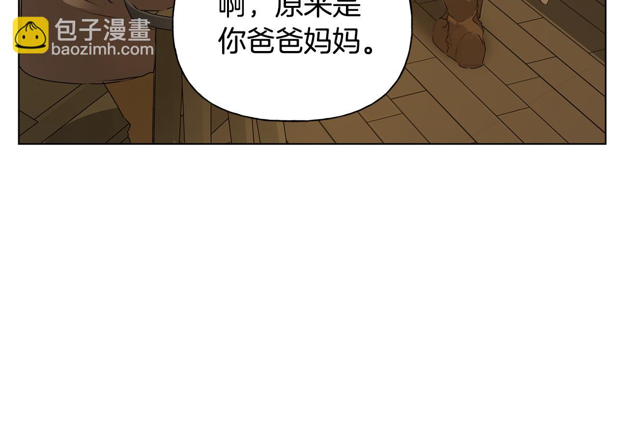 第103话 爸爸妈妈来了！189
