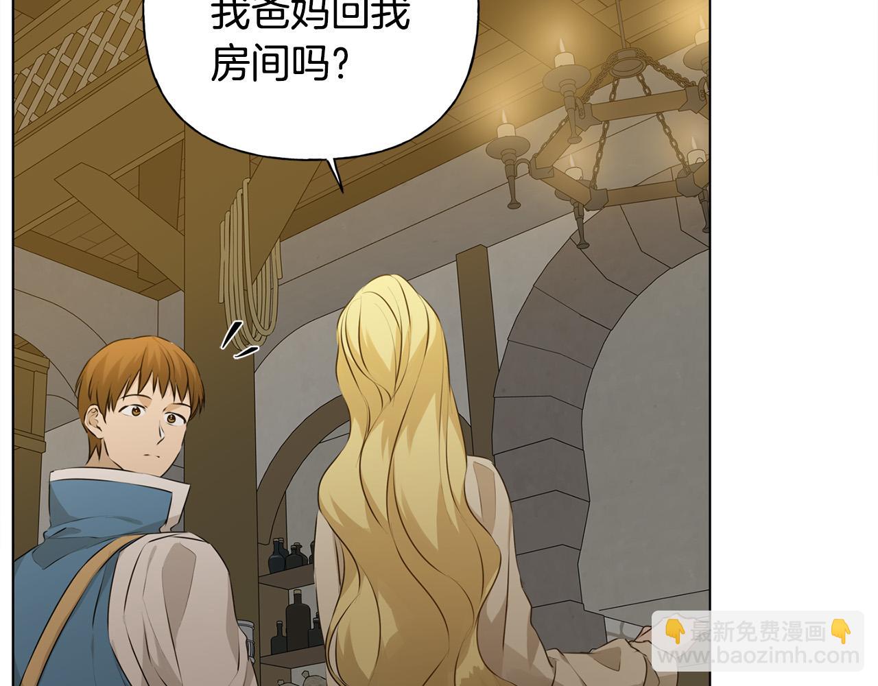 第103话 爸爸妈妈来了！207