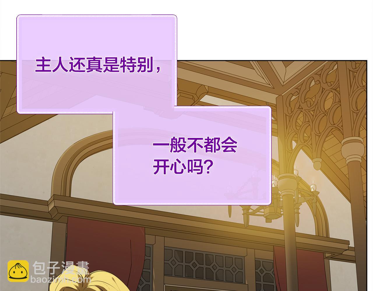 第103话 爸爸妈妈来了！33