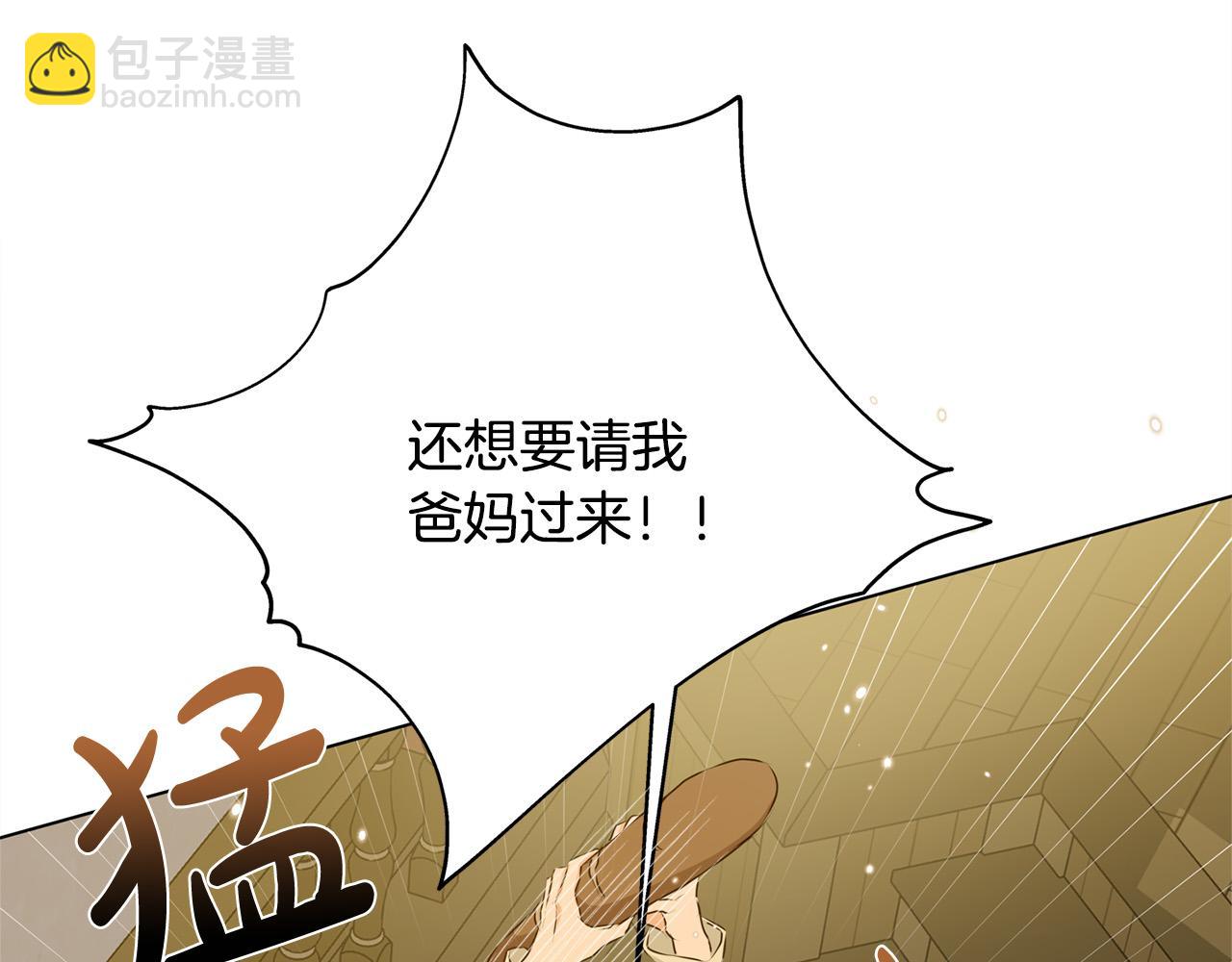 第103话 爸爸妈妈来了！40