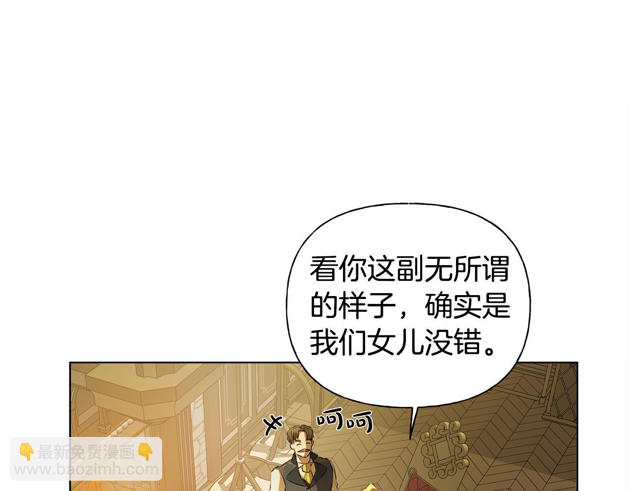 第104话 求婚者那么多？10