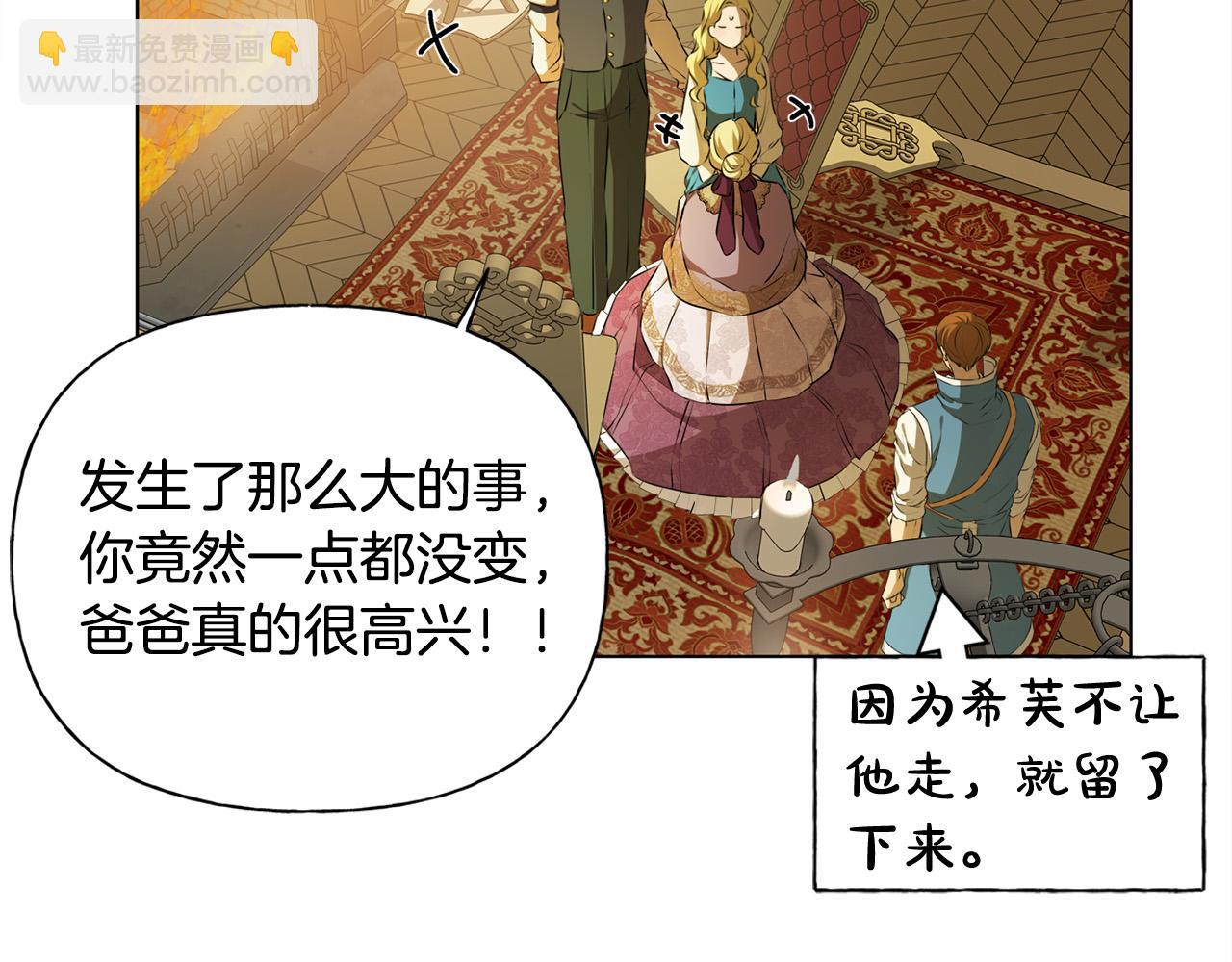 第104话 求婚者那么多？11