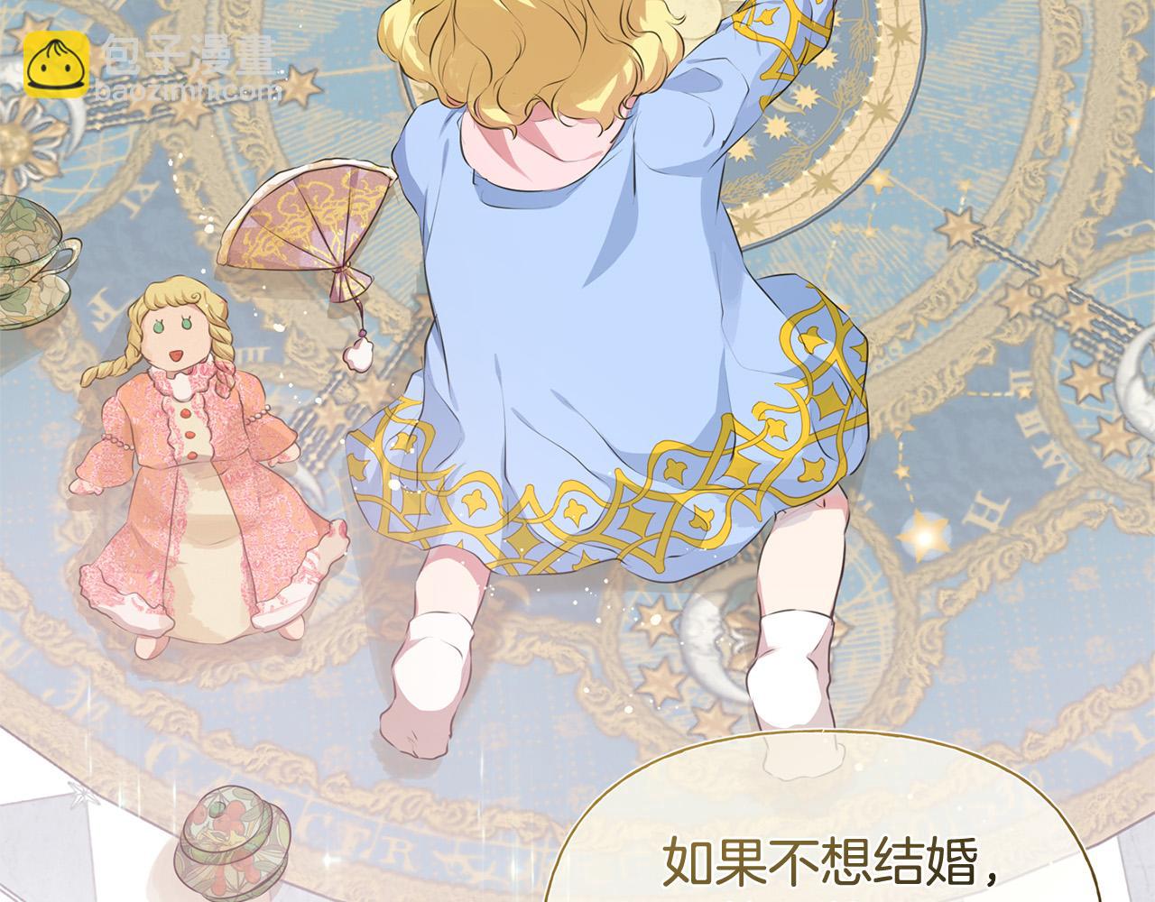 第104话 求婚者那么多？115