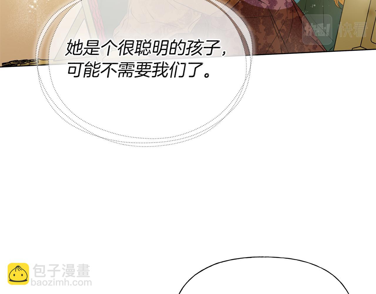 第104话 求婚者那么多？119