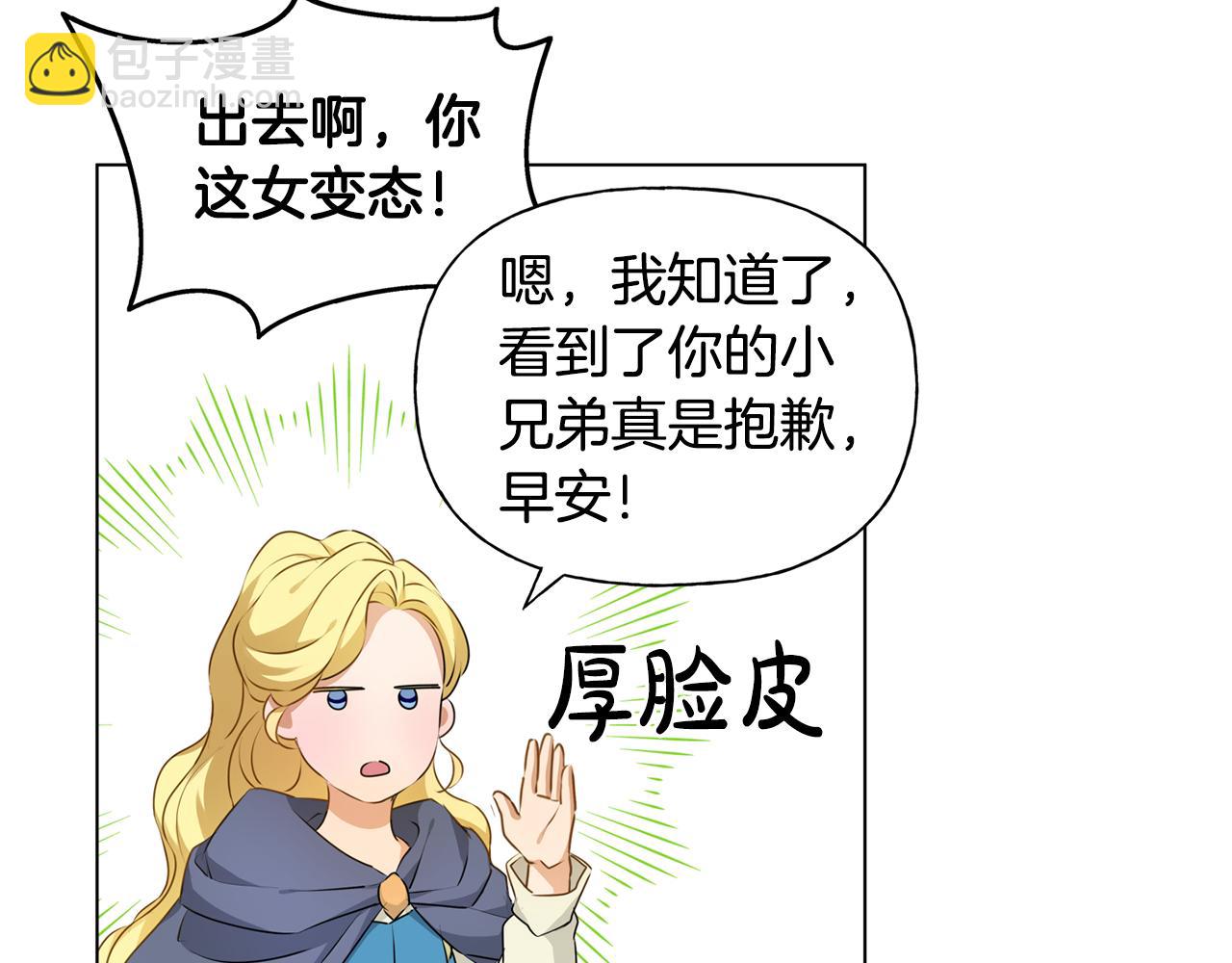 第104话 求婚者那么多？181