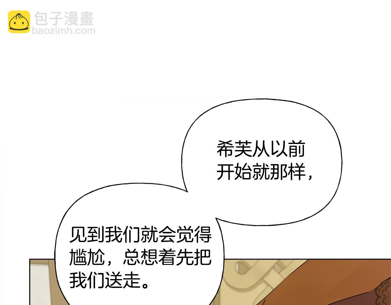 第104话 求婚者那么多？19