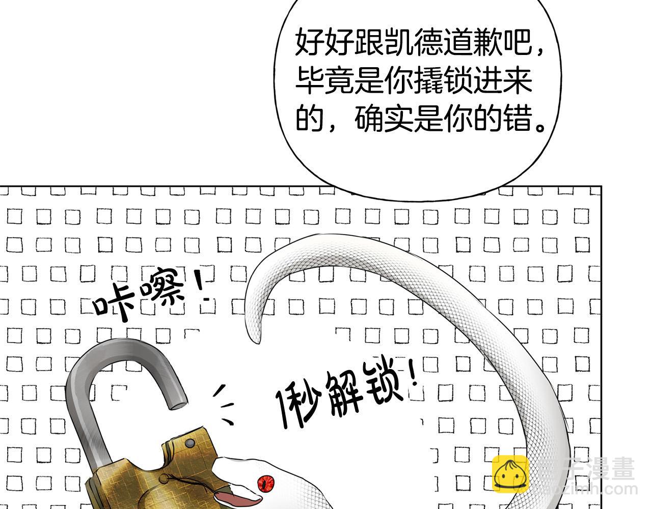 第104话 求婚者那么多？191